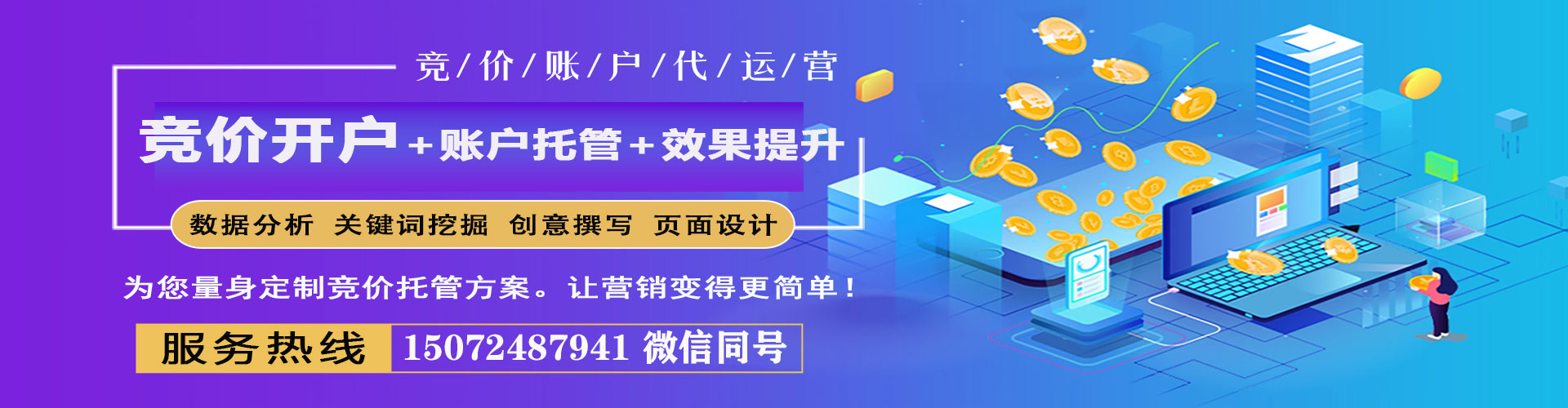 波密百度竞价赚钱